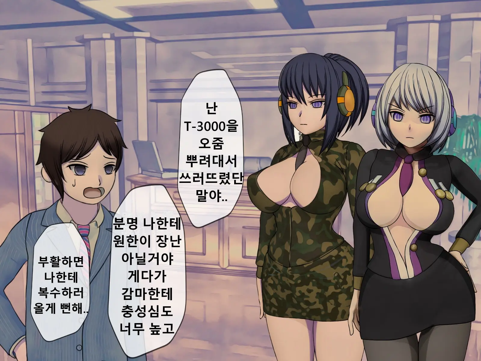 Mugen Shasei Goumon Epilogue | 무한사정고문 에필로그